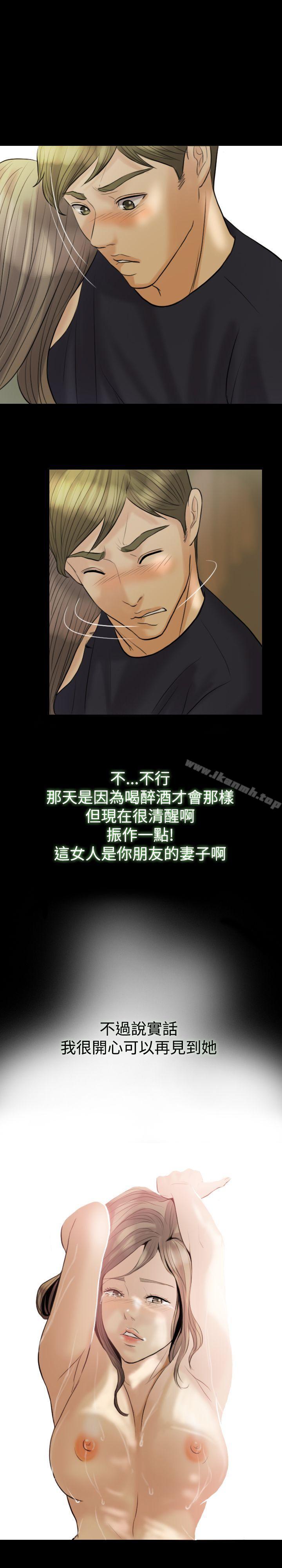 Midnight Breeze Raw Chapter 7 Page 17