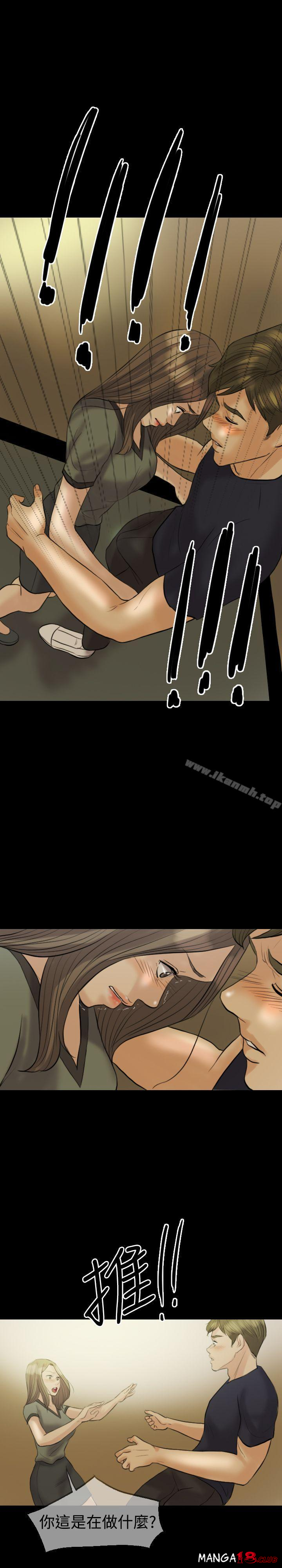 Midnight Breeze Raw Chapter 7 Page 18