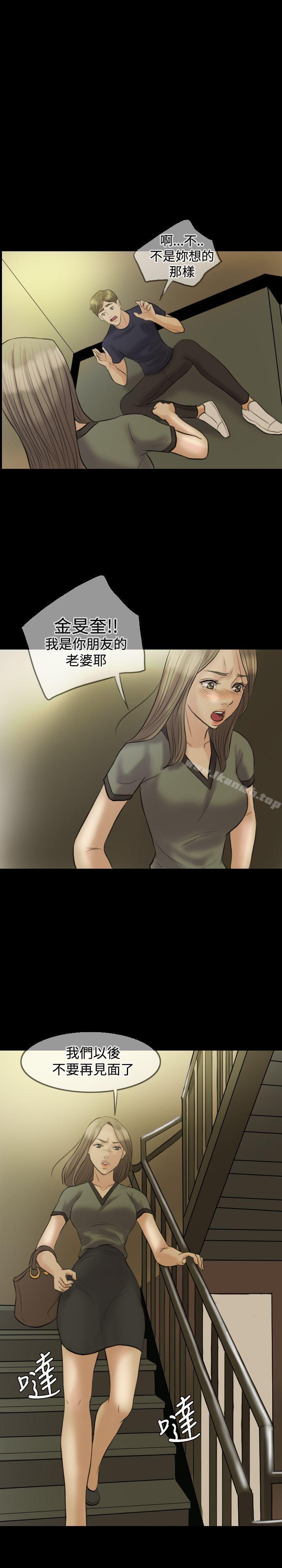 Midnight Breeze Raw Chapter 7 Page 19