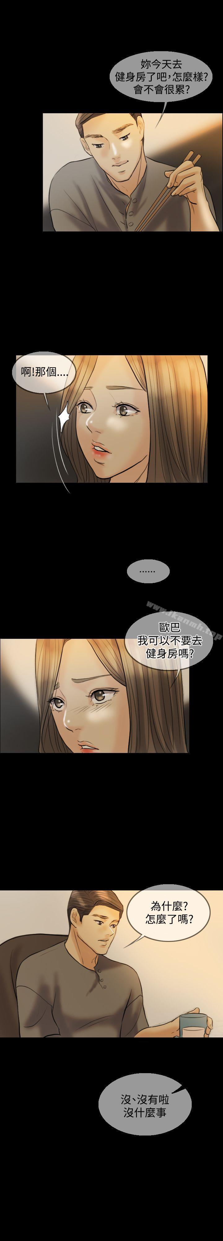Midnight Breeze Raw Chapter 7 Page 22