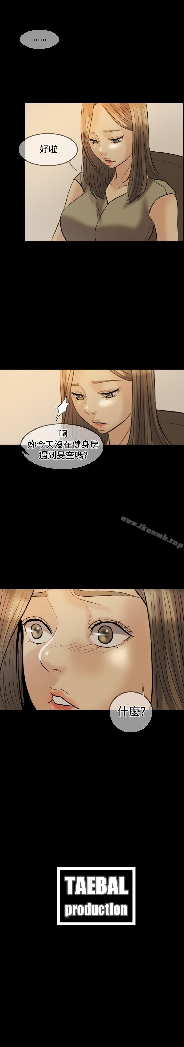 Midnight Breeze Raw Chapter 7 Page 24