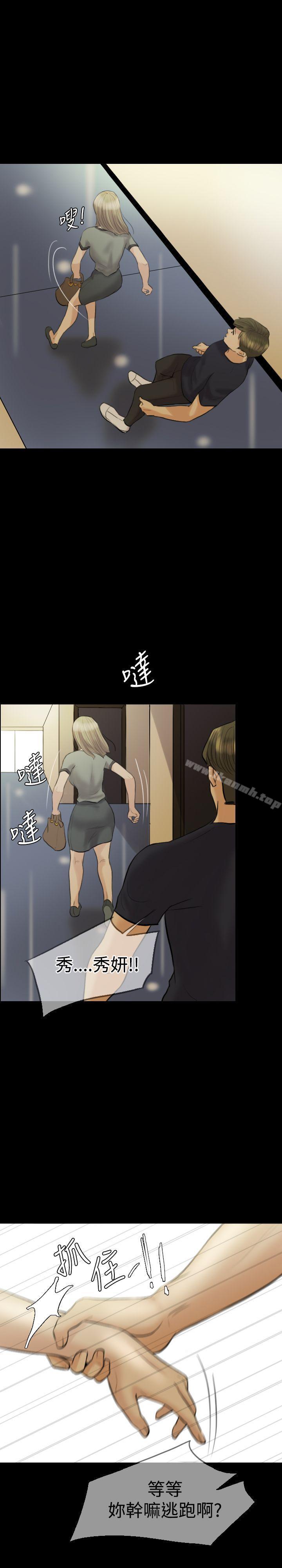 Midnight Breeze Raw Chapter 7 Page 5