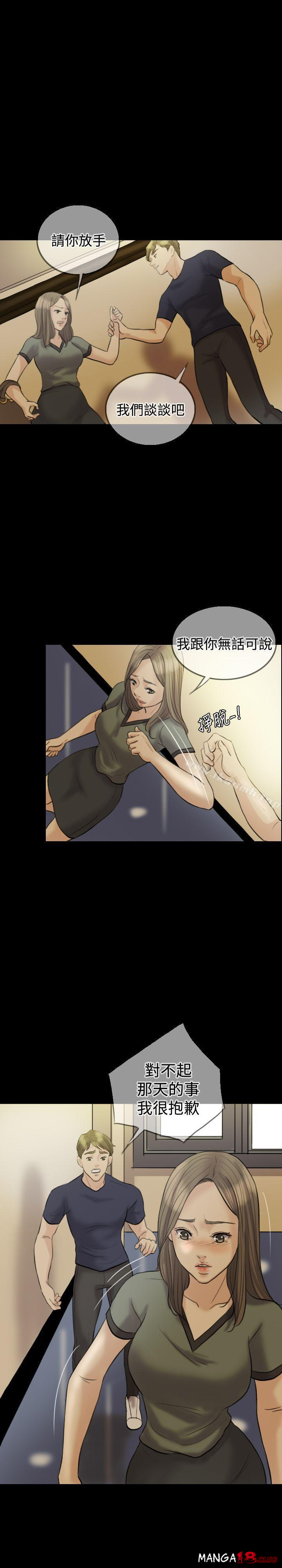 Midnight Breeze Raw Chapter 7 Page 6