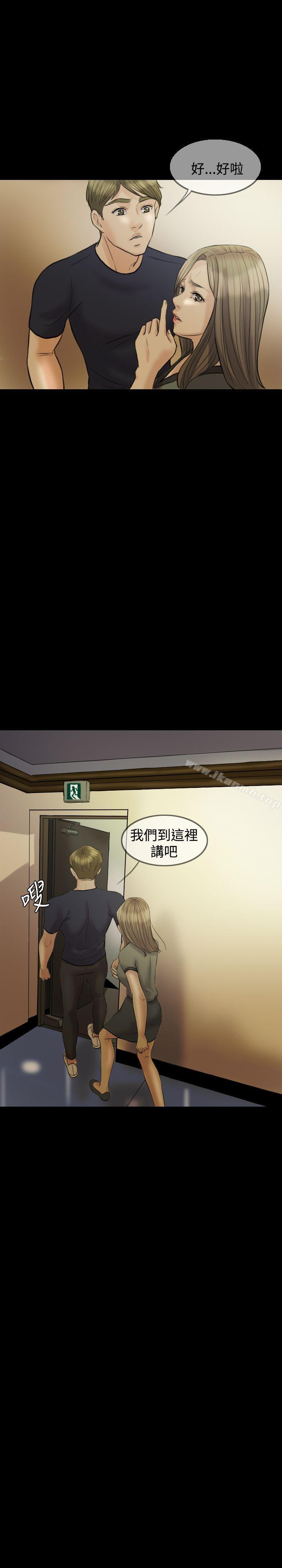 Midnight Breeze Raw Chapter 7 Page 8