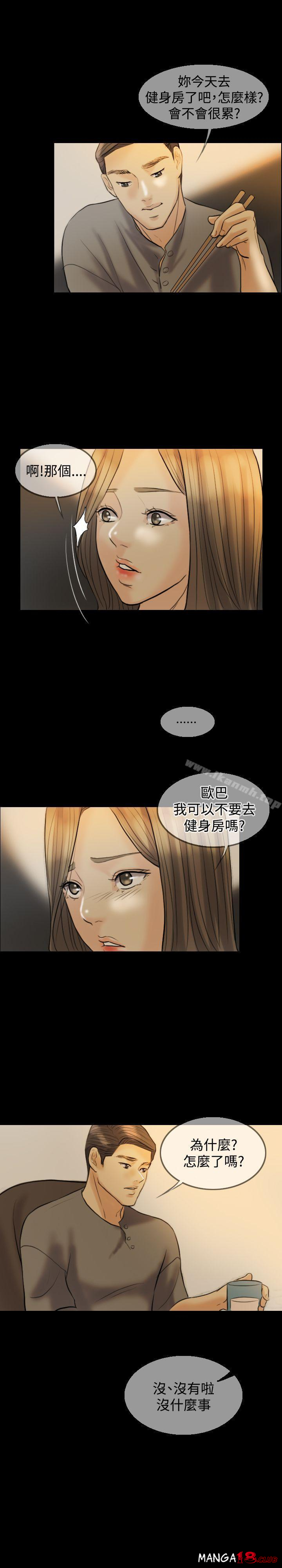 Midnight Breeze Raw Chapter 8 Page 1