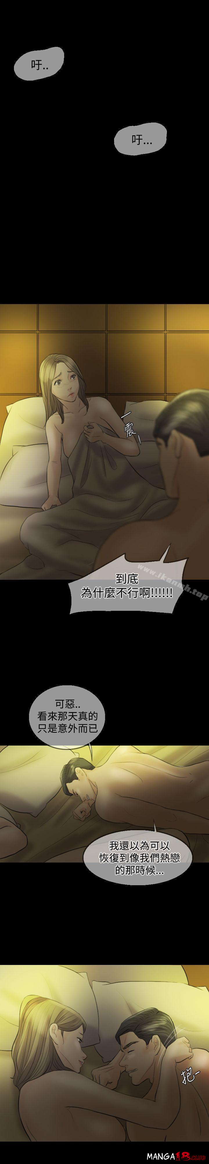 Midnight Breeze Raw Chapter 8 Page 12