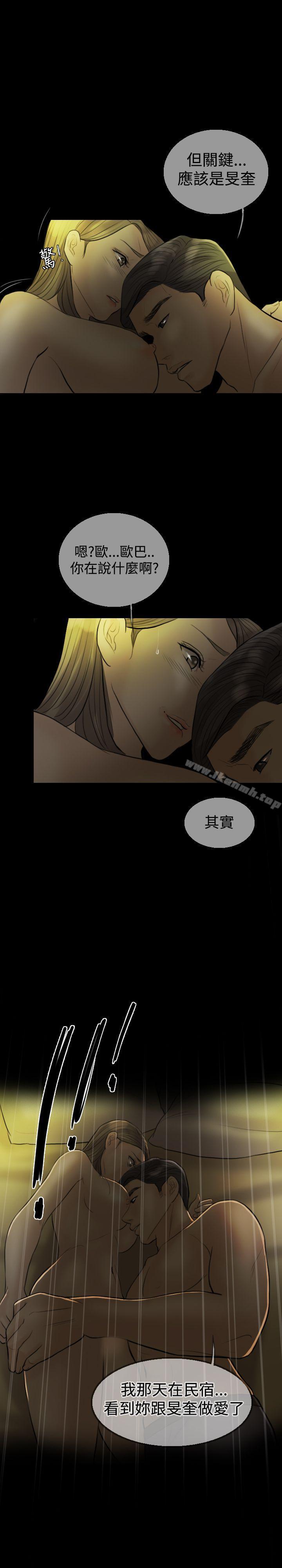 Midnight Breeze Raw Chapter 8 Page 14