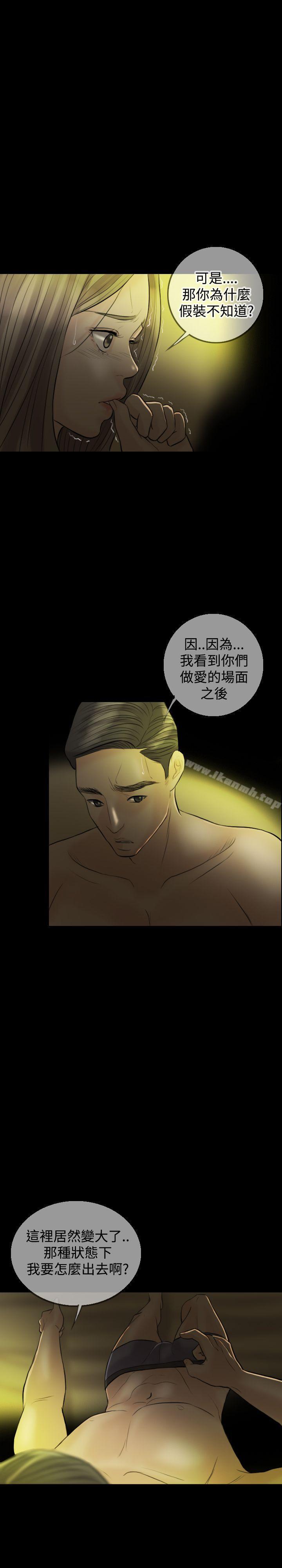 Midnight Breeze Raw Chapter 8 Page 16