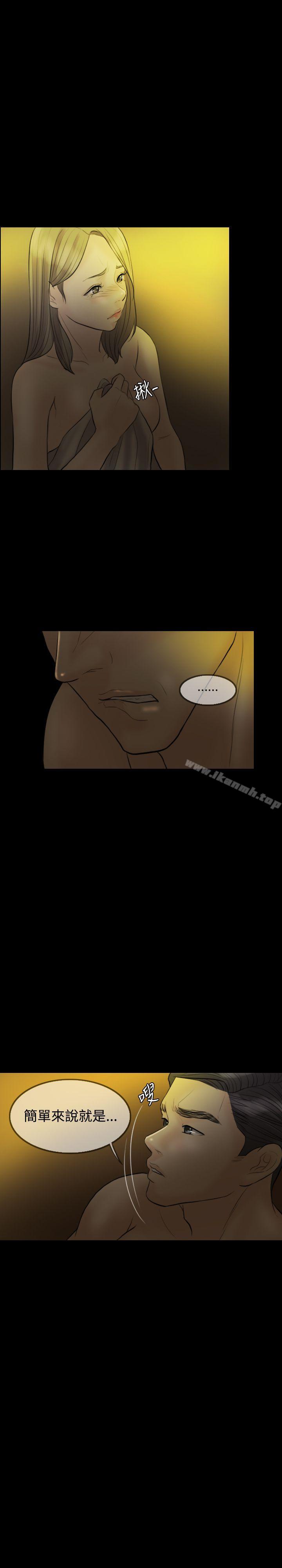 Midnight Breeze Raw Chapter 8 Page 19