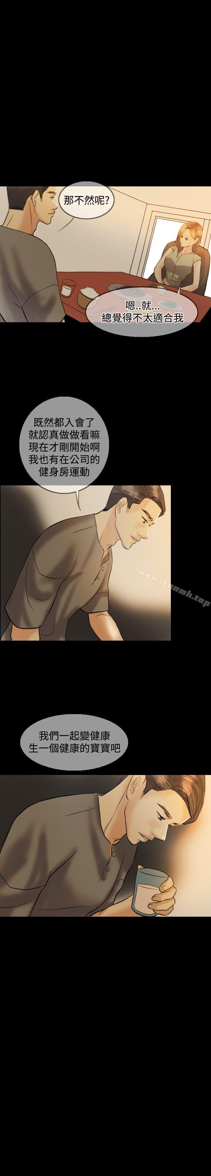 Midnight Breeze Raw Chapter 8 Page 2