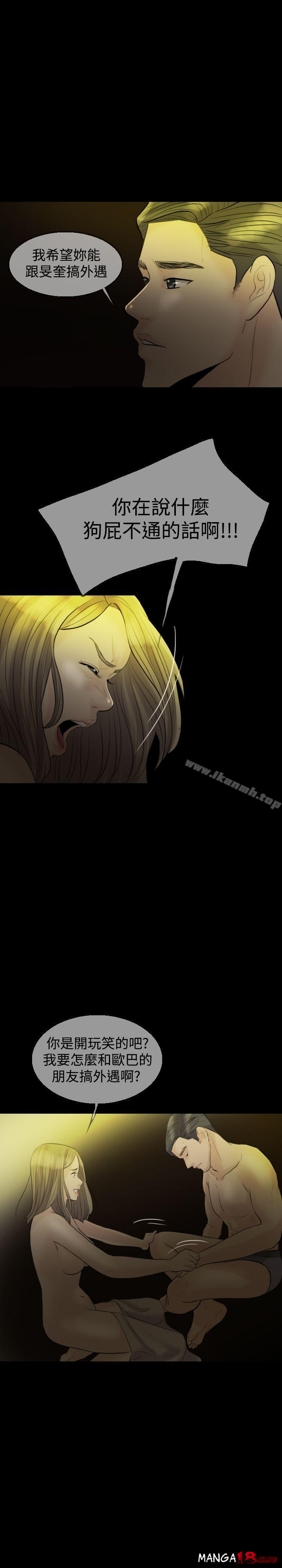 Midnight Breeze Raw Chapter 8 Page 21