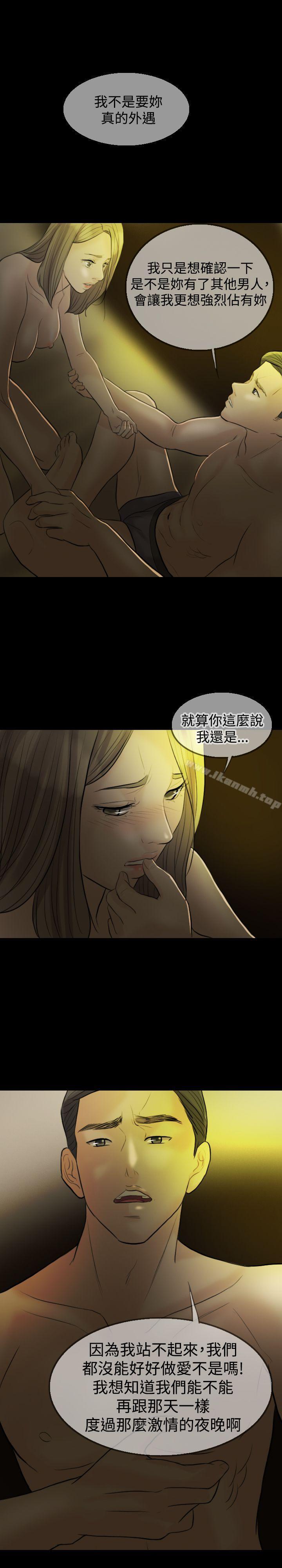 Midnight Breeze Raw Chapter 8 Page 22