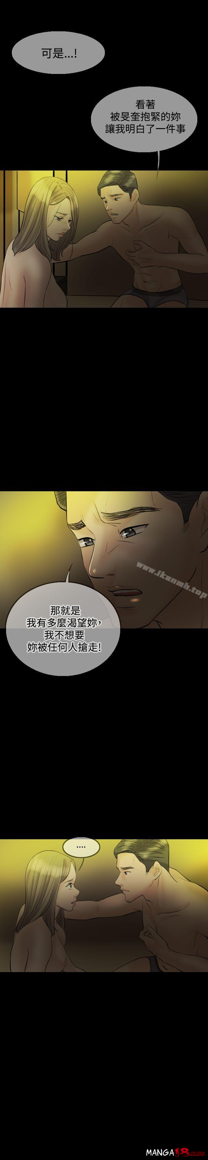 Midnight Breeze Raw Chapter 8 Page 24