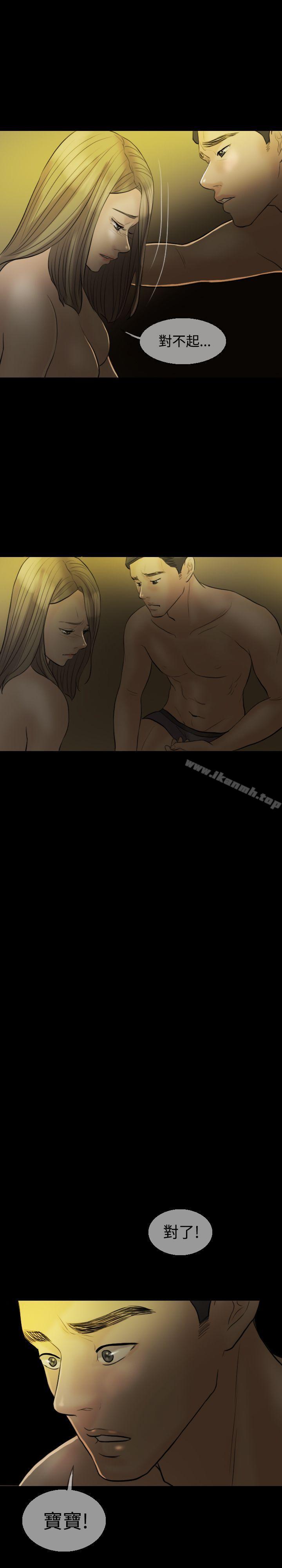 Midnight Breeze Raw Chapter 8 Page 25