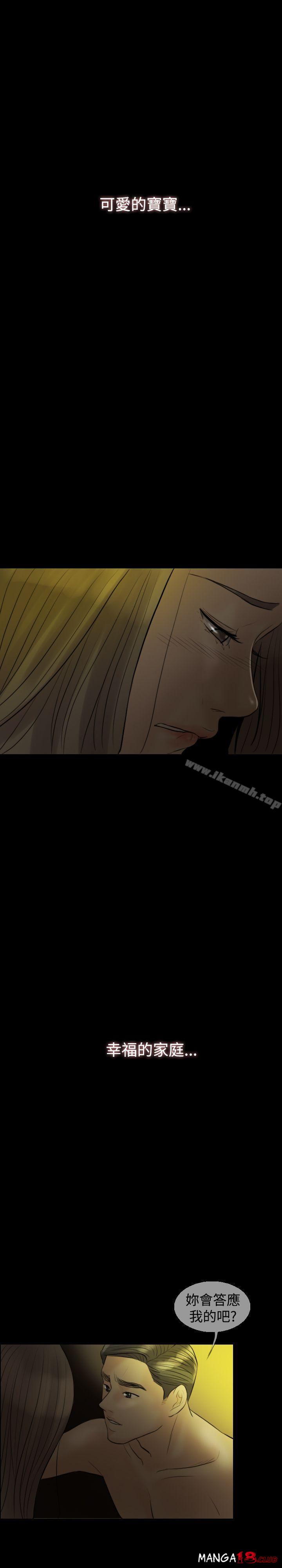 Midnight Breeze Raw Chapter 8 Page 27