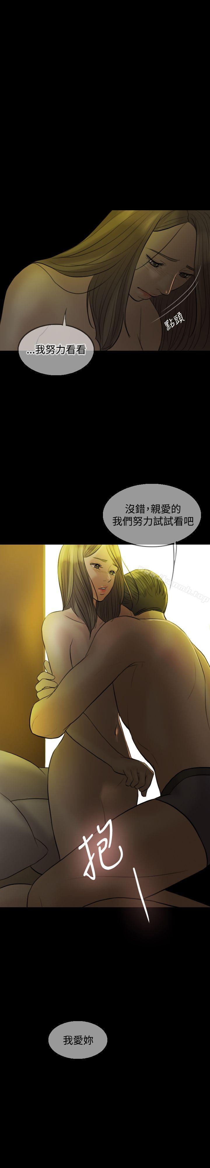 Midnight Breeze Raw Chapter 8 Page 28