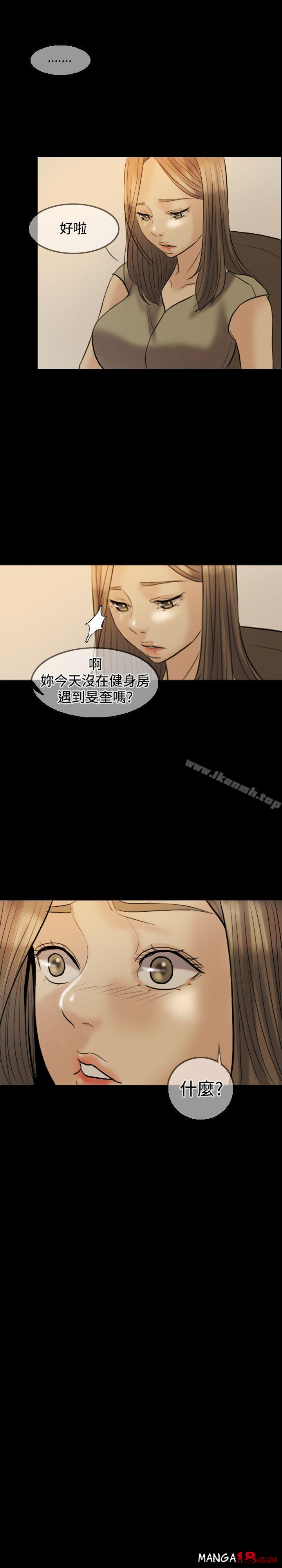 Midnight Breeze Raw Chapter 8 Page 3