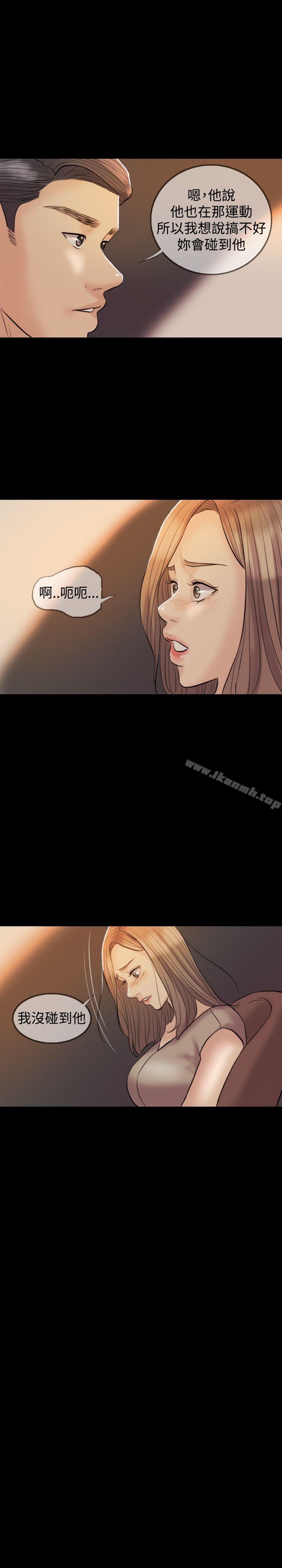 Midnight Breeze Raw Chapter 8 Page 5