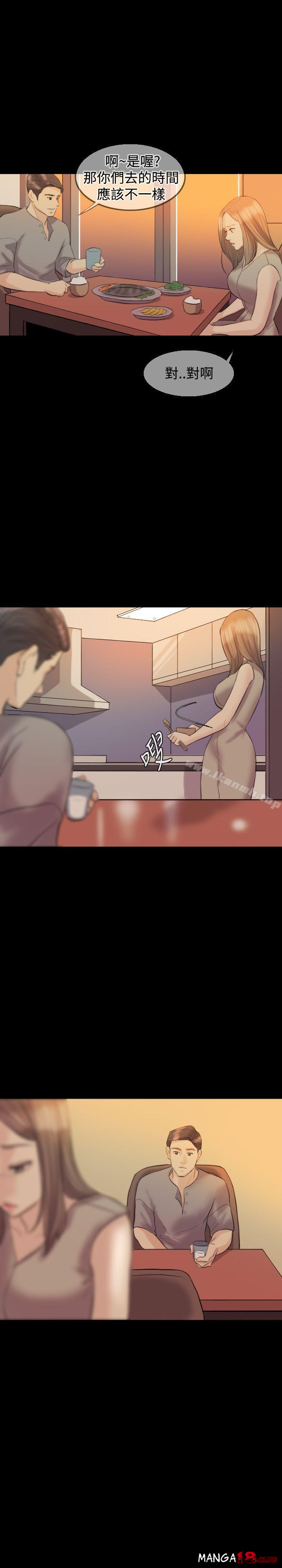 Midnight Breeze Raw Chapter 8 Page 6