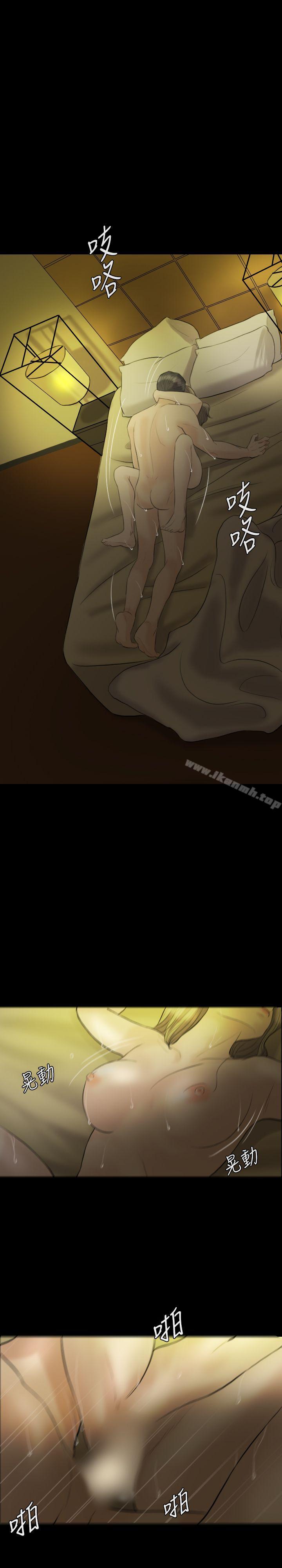 Midnight Breeze Raw Chapter 8 Page 8