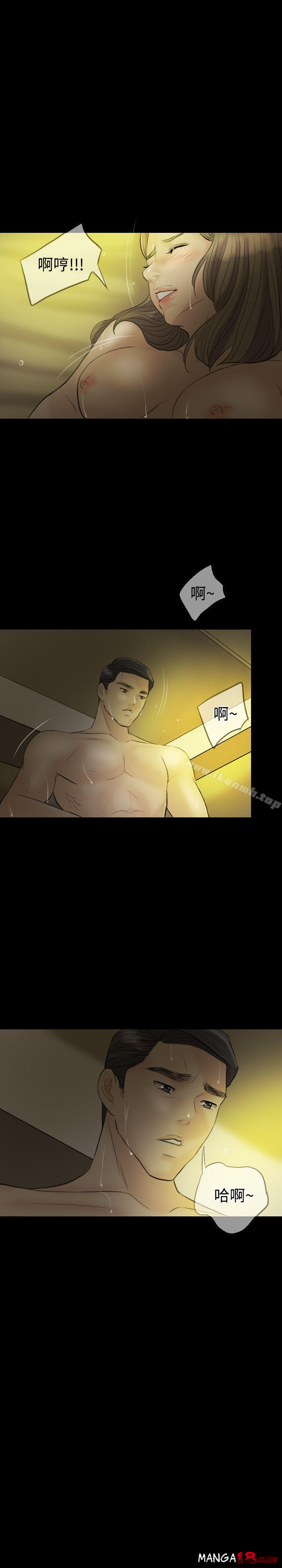 Midnight Breeze Raw Chapter 8 Page 9