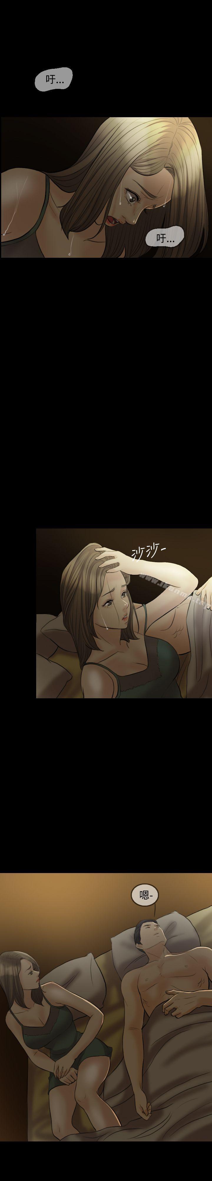 Midnight Breeze Raw Chapter 9 Page 10