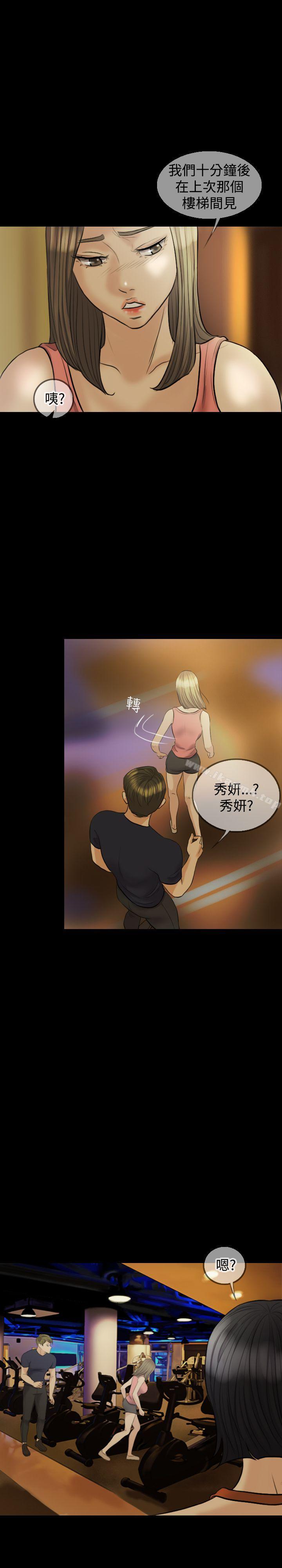 Midnight Breeze Raw Chapter 9 Page 13