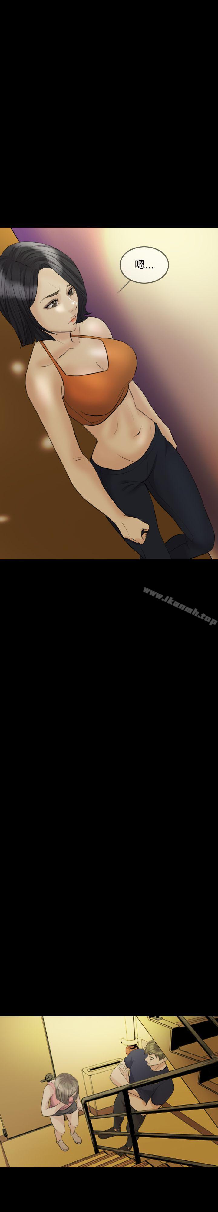 Midnight Breeze Raw Chapter 9 Page 14