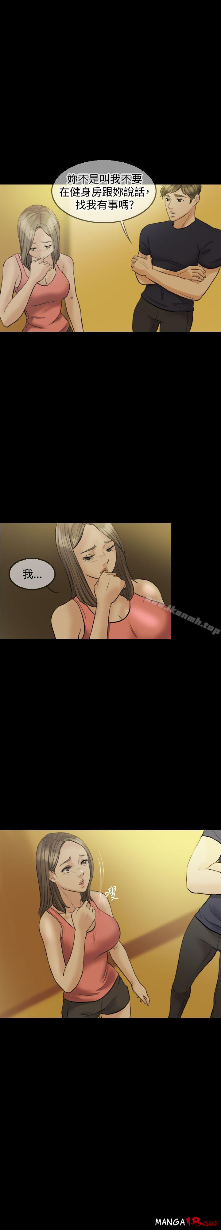 Midnight Breeze Raw Chapter 9 Page 15
