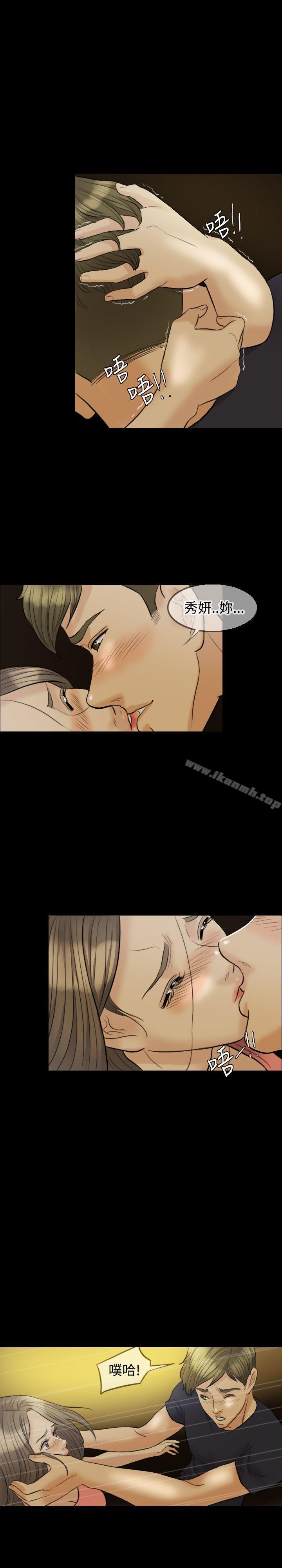 Midnight Breeze Raw Chapter 9 Page 17