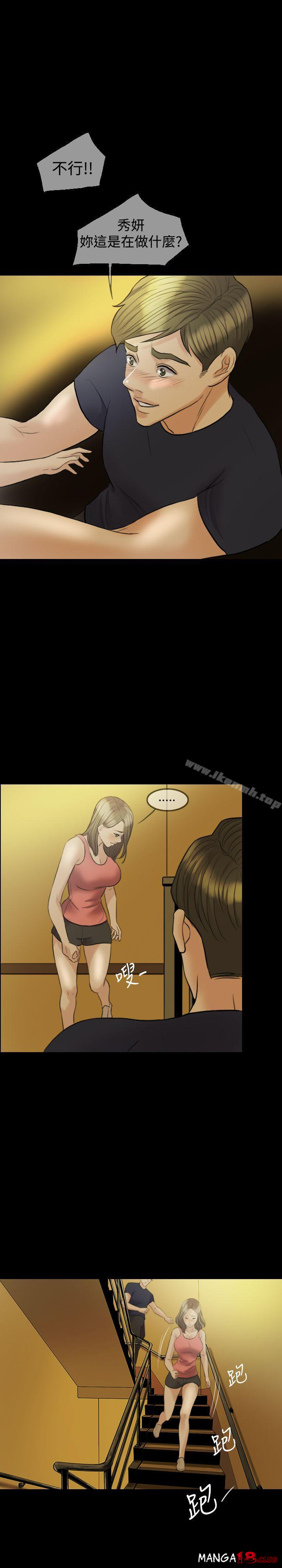 Midnight Breeze Raw Chapter 9 Page 18