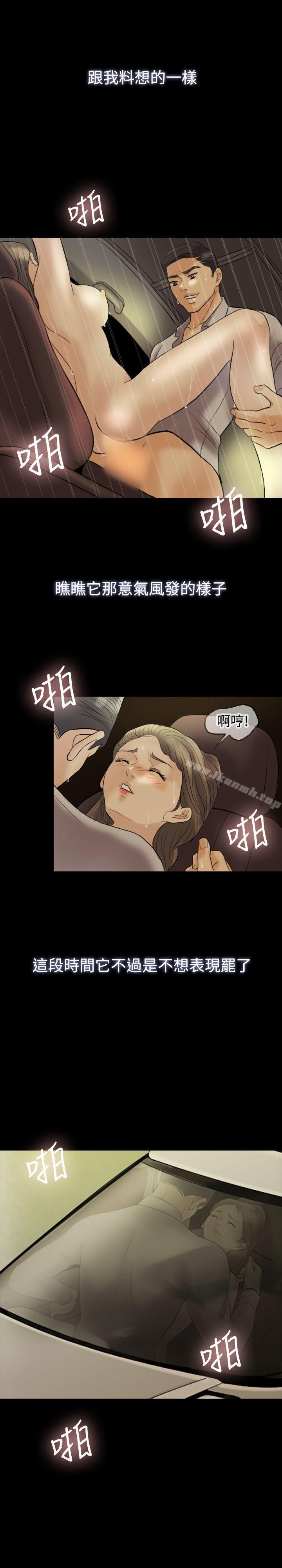 Midnight Breeze Raw Chapter 9 Page 22