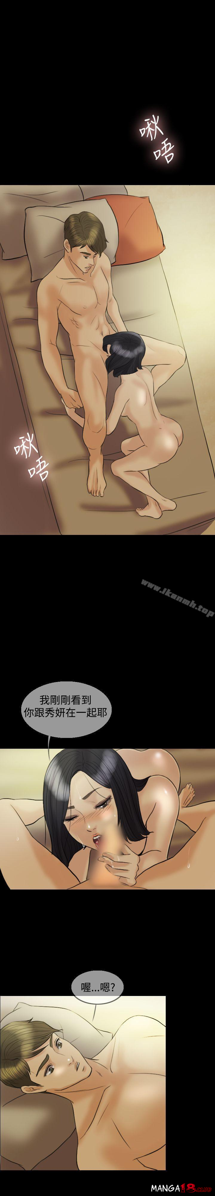 Midnight Breeze Raw Chapter 9 Page 24