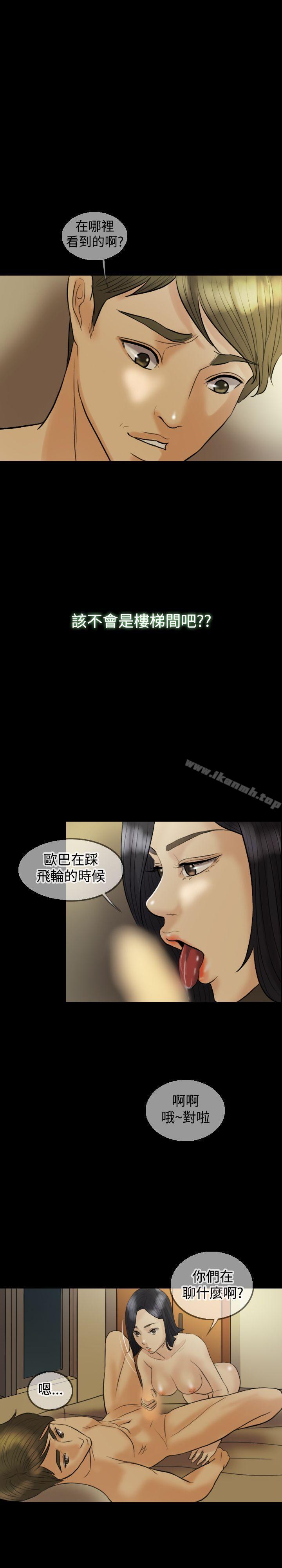 Midnight Breeze Raw Chapter 9 Page 25