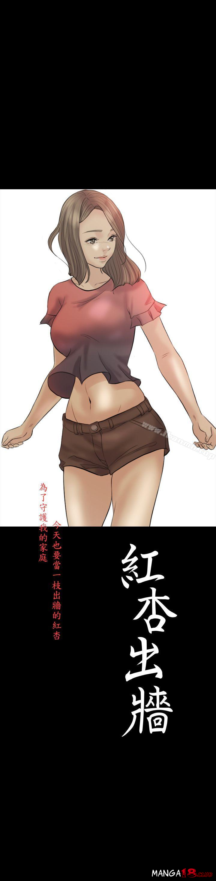 Midnight Breeze Raw Chapter 9 Page 3