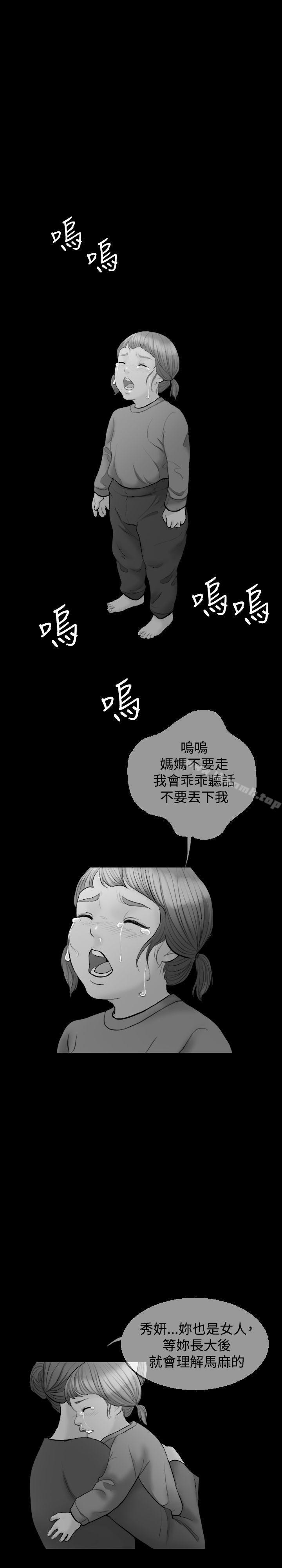 Midnight Breeze Raw Chapter 9 Page 5