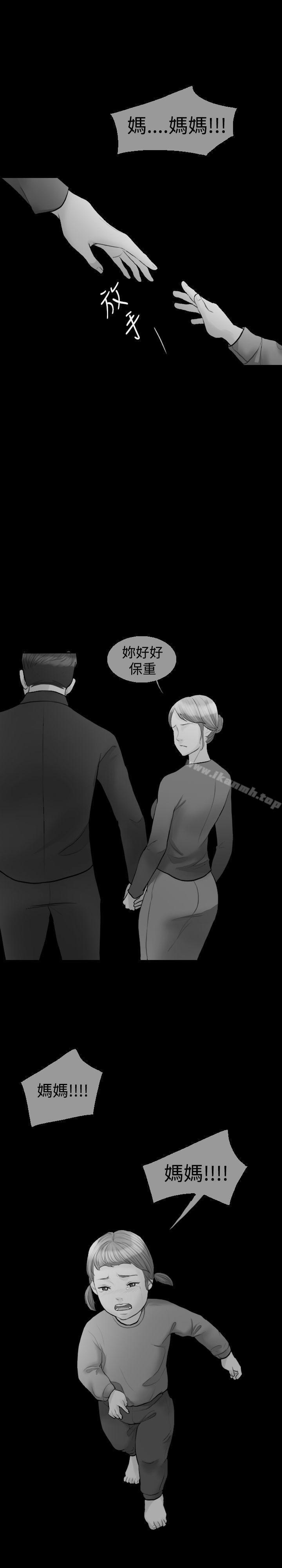 Midnight Breeze Raw Chapter 9 Page 7