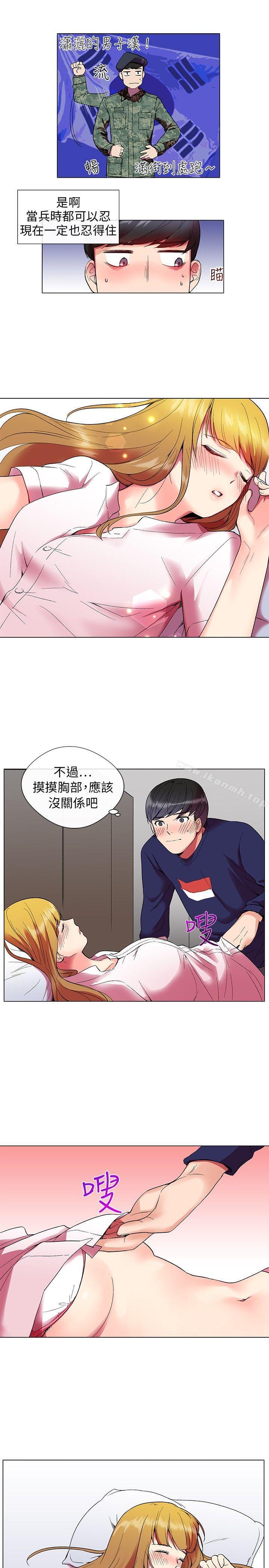 Secret Partner Raw Chapter 1 Page 10