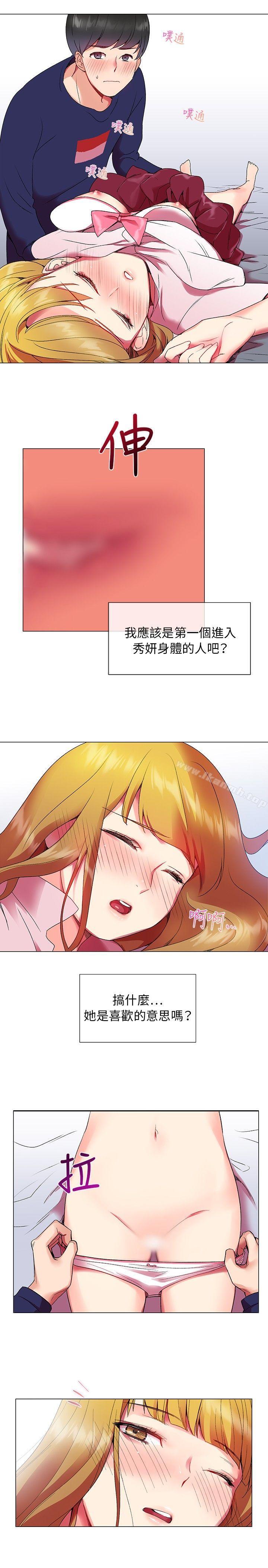 Secret Partner Raw Chapter 1 Page 13
