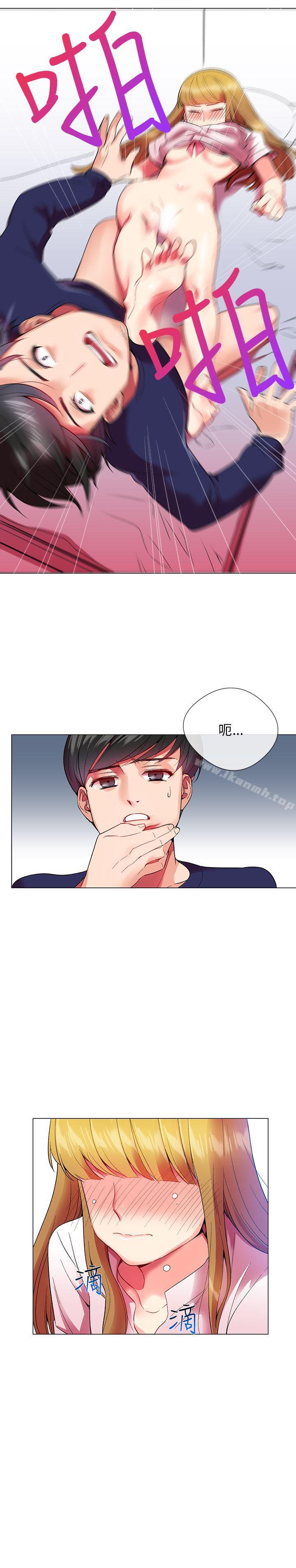 Secret Partner Raw Chapter 1 Page 16