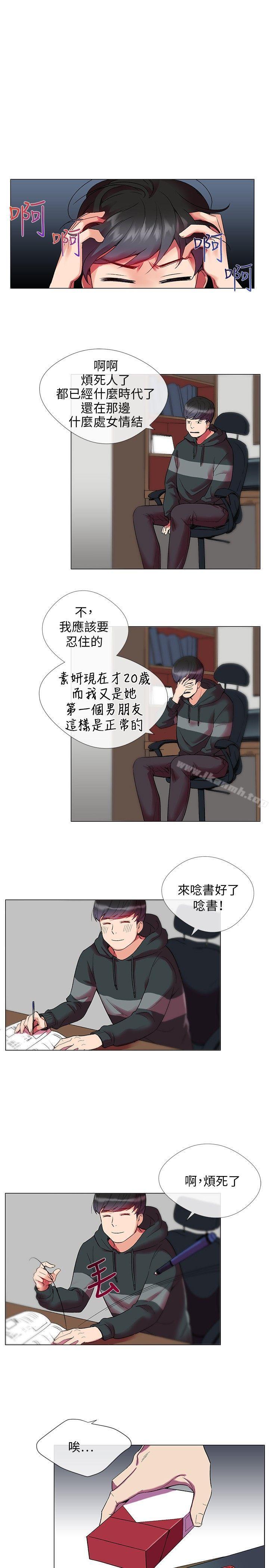 Secret Partner Raw Chapter 1 Page 19
