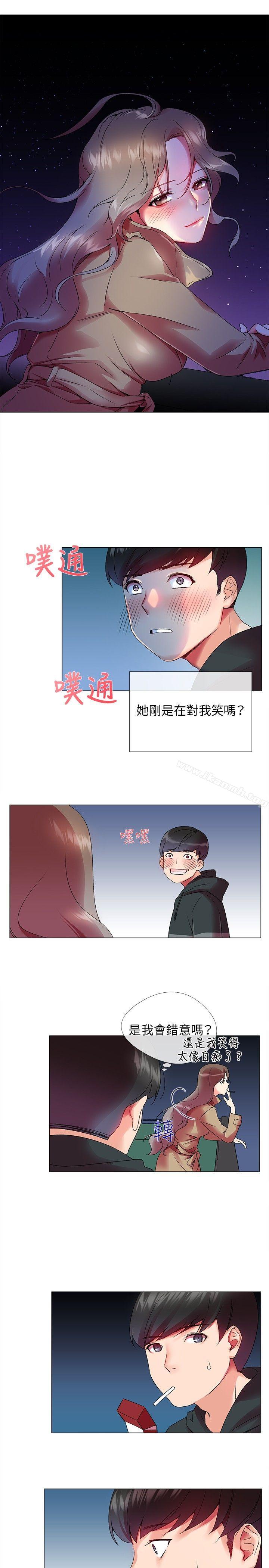 Secret Partner Raw Chapter 1 Page 23