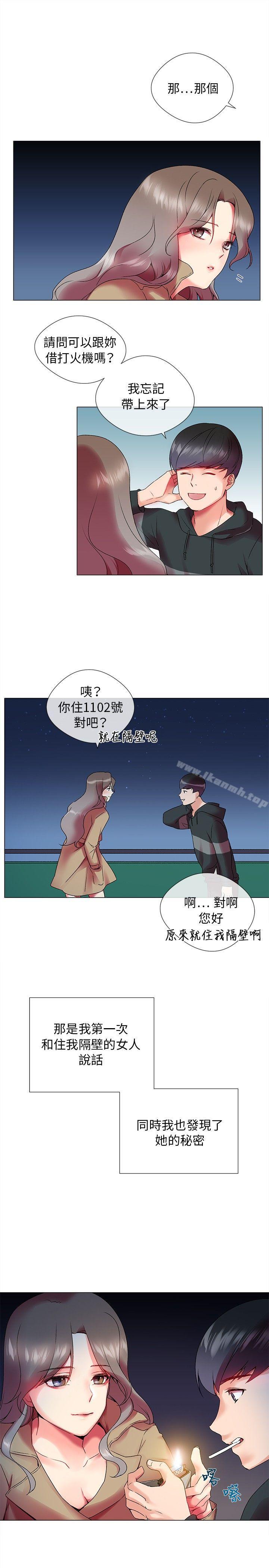 Secret Partner Raw Chapter 1 Page 25