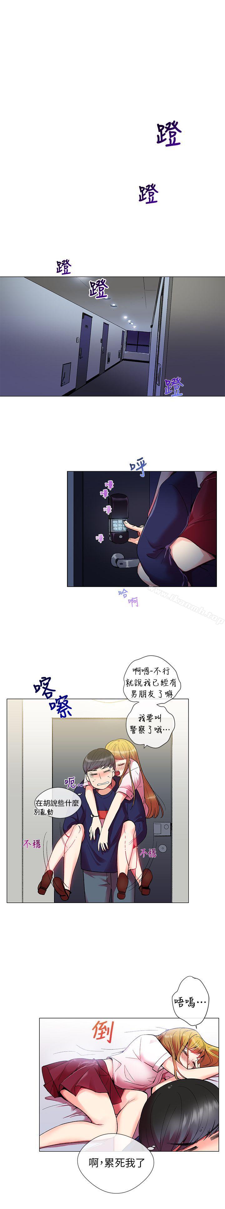 Secret Partner Raw Chapter 1 Page 7