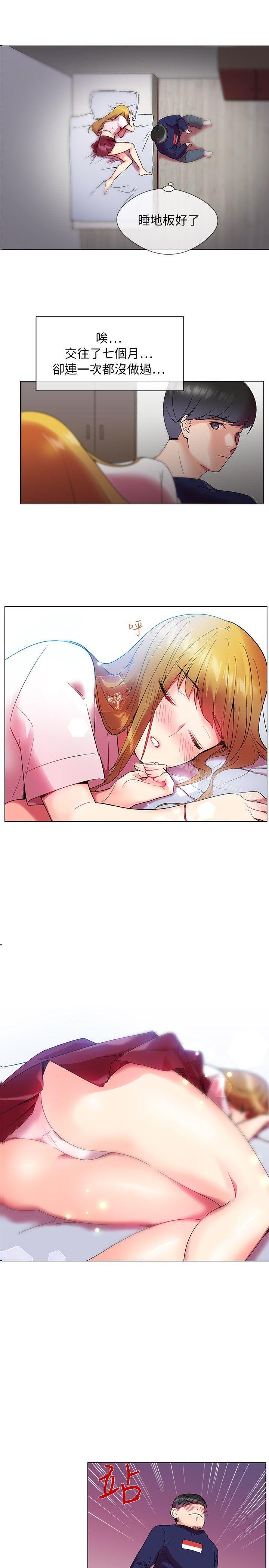 Secret Partner Raw Chapter 1 Page 8