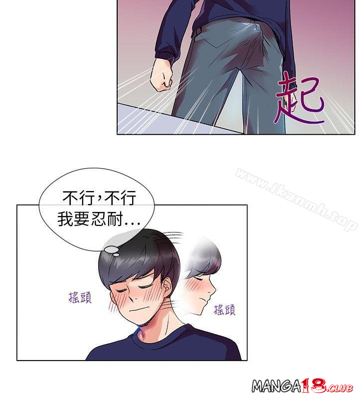 Secret Partner Raw Chapter 1 Page 9