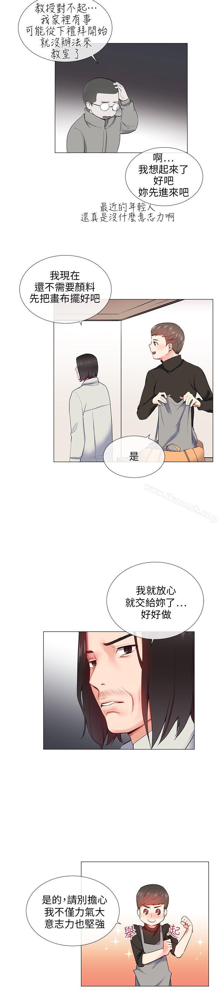 Secret Partner Raw Chapter 10 Page 10