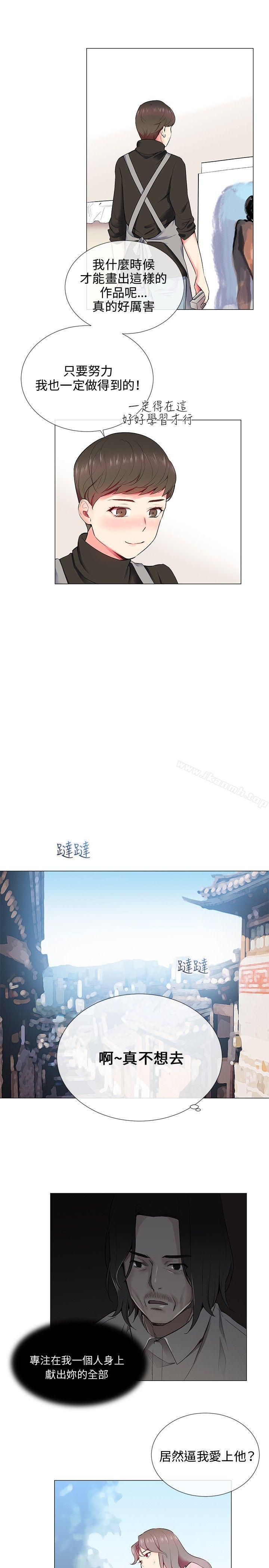 Secret Partner Raw Chapter 10 Page 13