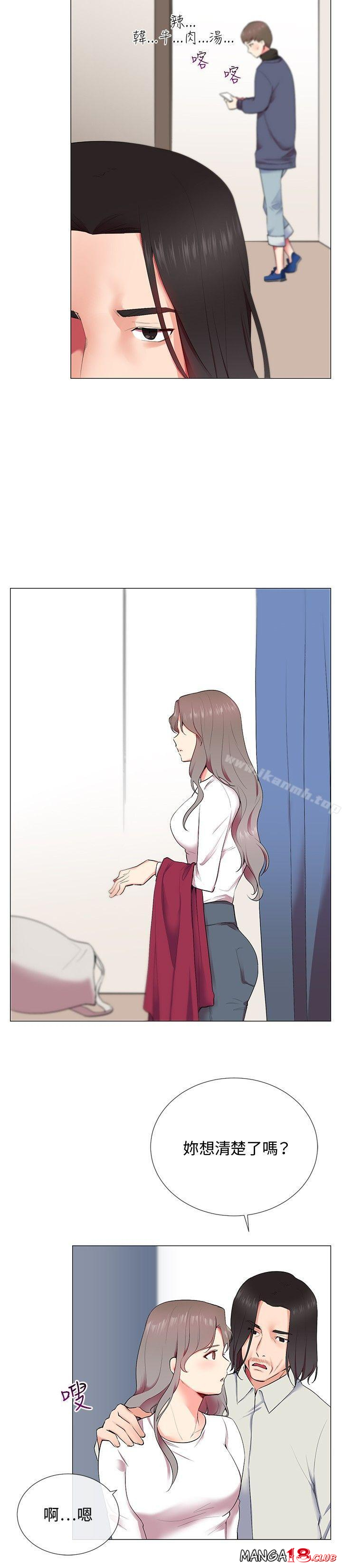 Secret Partner Raw Chapter 10 Page 18