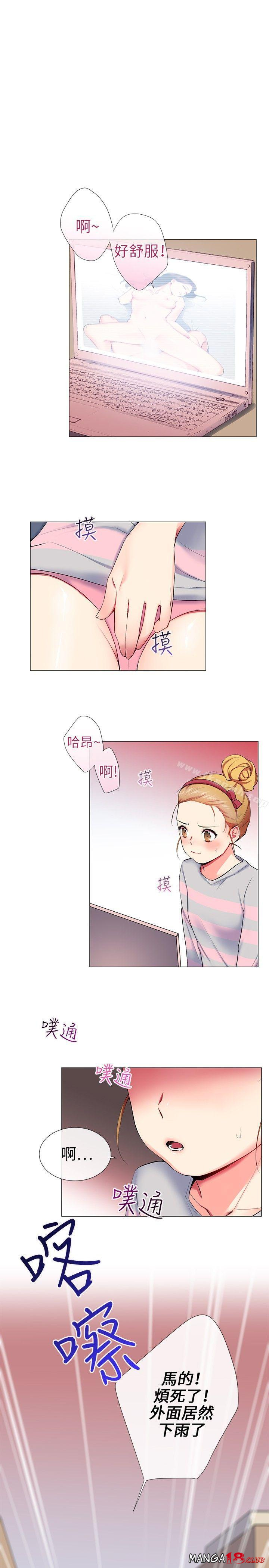 Secret Partner Raw Chapter 10 Page 3